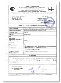 Протокол испытания электромеханического привода для сдвижных ворот