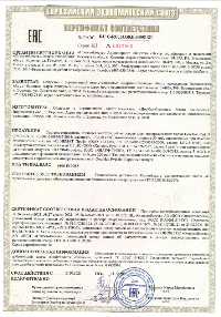 Сертификат на систему огнезащиты стальных конструкций