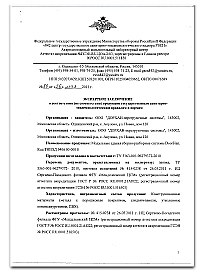 Экспертное заключение на модульные здания сборно-разборные