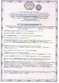 Экспертное заключение на двери стальные бытовые