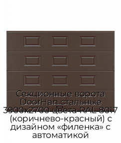 Секционные ворота DoorHan стальные 3900х2700 цвета RAL 8017 (коричнево-красный) с дизайном «филенка» с автоматикой
