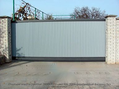 Откатные ворота DoorHan 2800х2000 цвет RAL 9006 серебристый филенка без автоматики