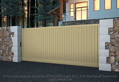 Откатные ворота DoorHan 2100х1700 цвет RAL 1014 бежевый филенка с автоматикой