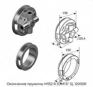 Окончание пружины М152 R (OMI 6" S), 12005R
