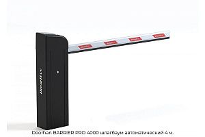 Шлагбаум автоматический 4 м. Doorhan BARRIER PRO 4000 preview 1